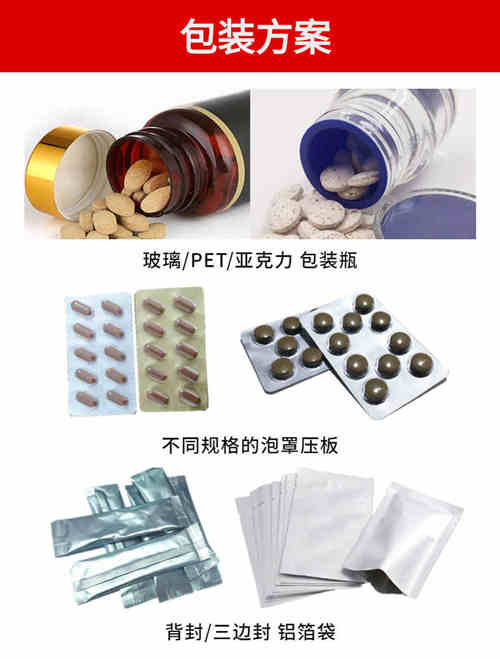 男性壓片糖果加工定制-德州健之源