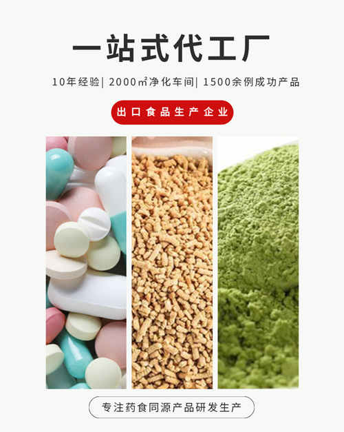 中藥保健品代加工產(chǎn)品劑型有哪些