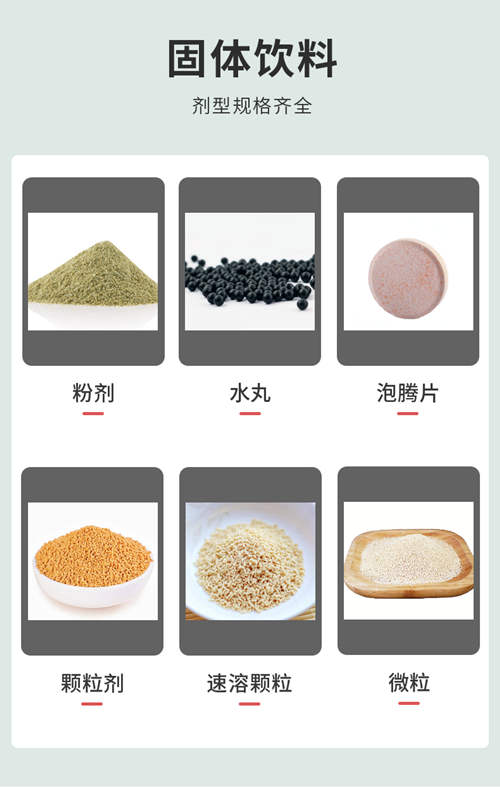 固體飲料代加工廠家產(chǎn)品類(lèi)型介紹