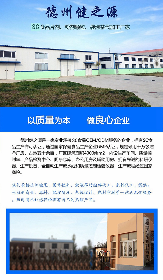 公司有多個配方可供客戶選擇，產(chǎn)品功效主要有降血壓、降血糖、降血脂、提高免疫力、增加骨密度、改善視力、改善胃腸道動力、抗氧化、溶栓、預防心臟病等等。