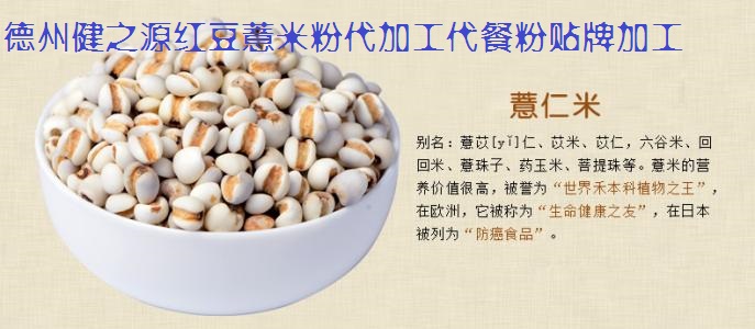 薏米，生活中的美容食品