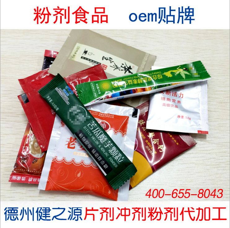 山東保健食品oem貼牌代加工廠-德州健之源