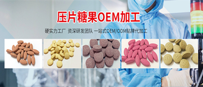 牡蠣壓片糖果OEM價格-德州健之源