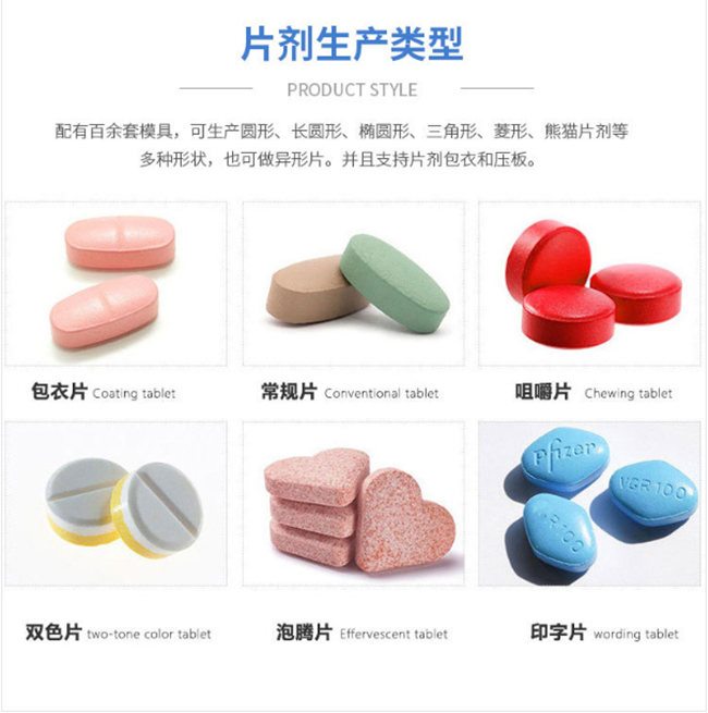 重慶保健品OEM貼牌代加工廠_中國(guó)德州健之源